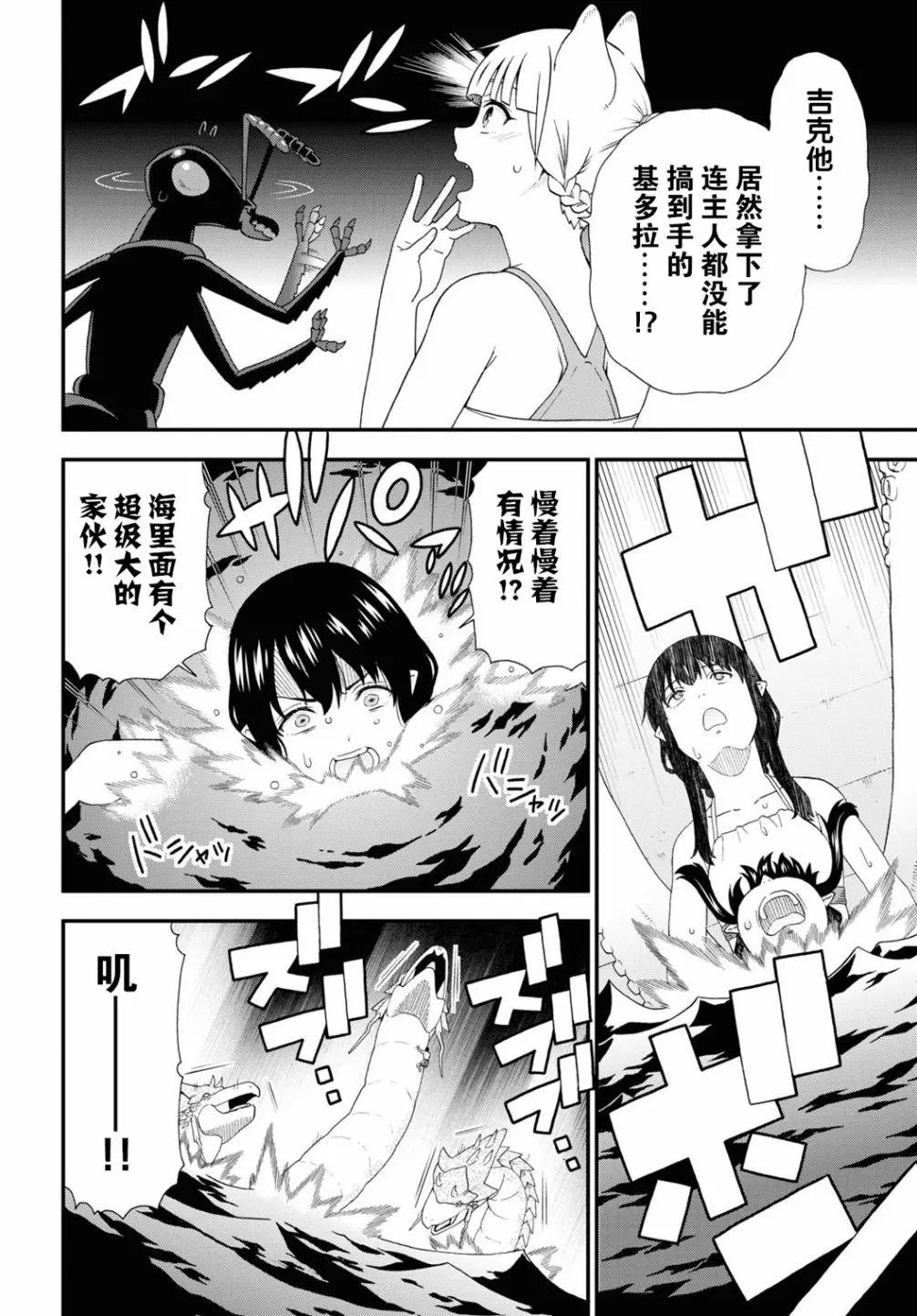 第41.5话