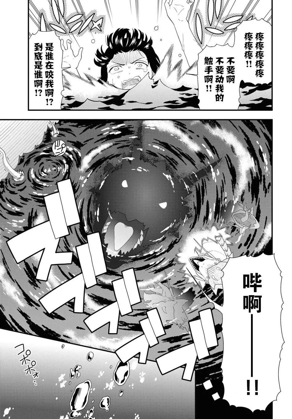 第41.5话