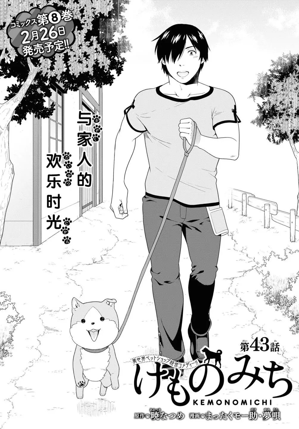 第43话