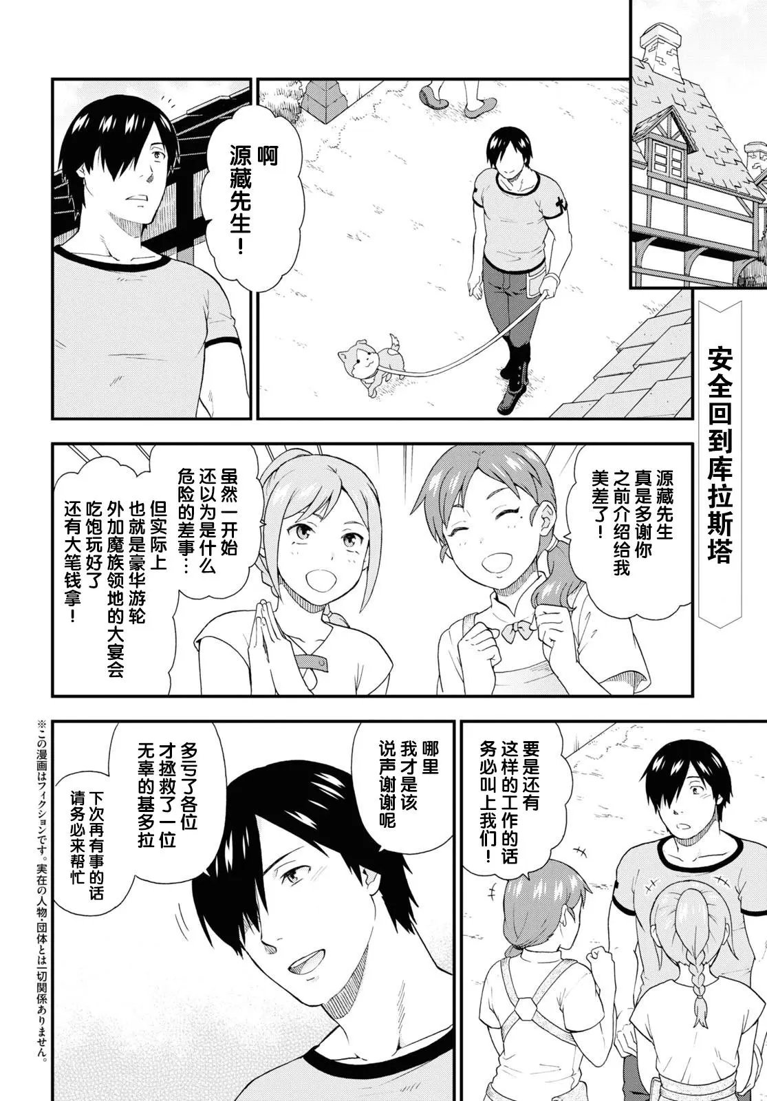 第43话
