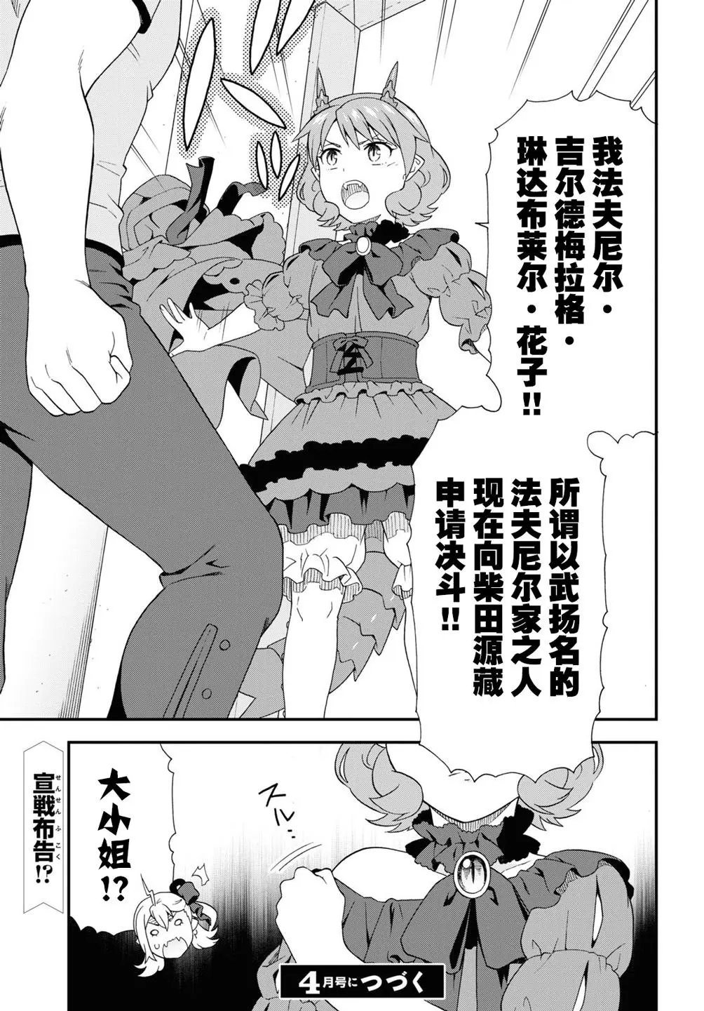 第43话