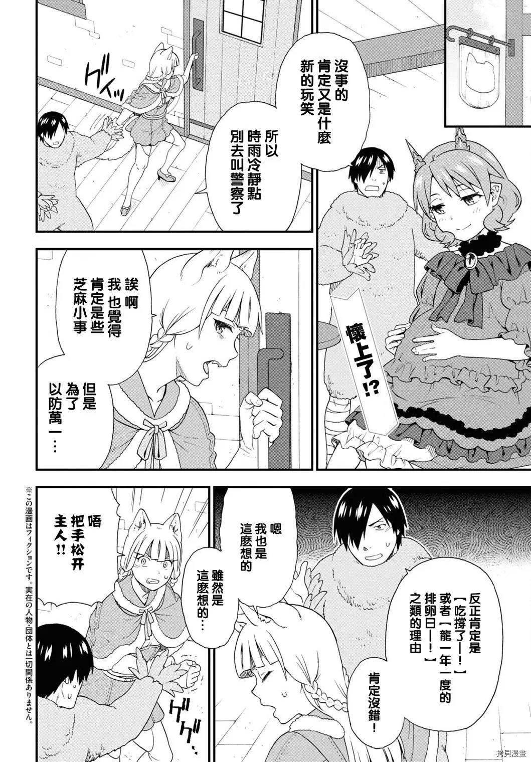 第47话
