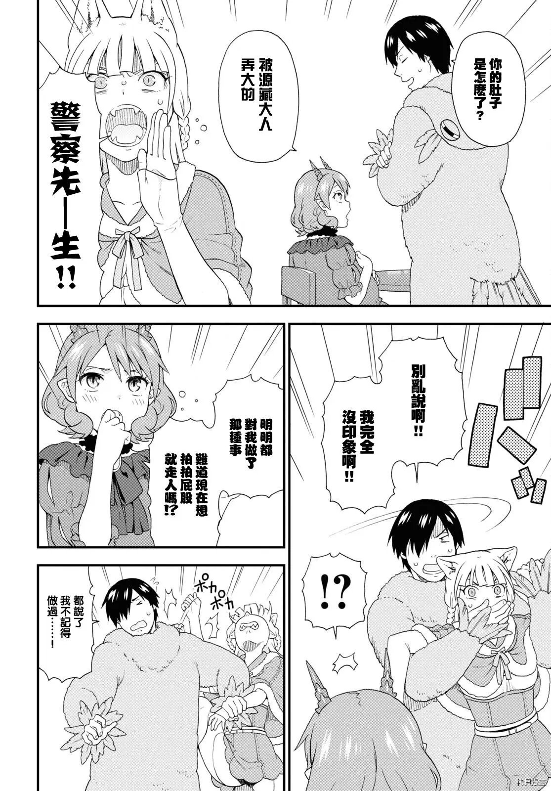 第47话