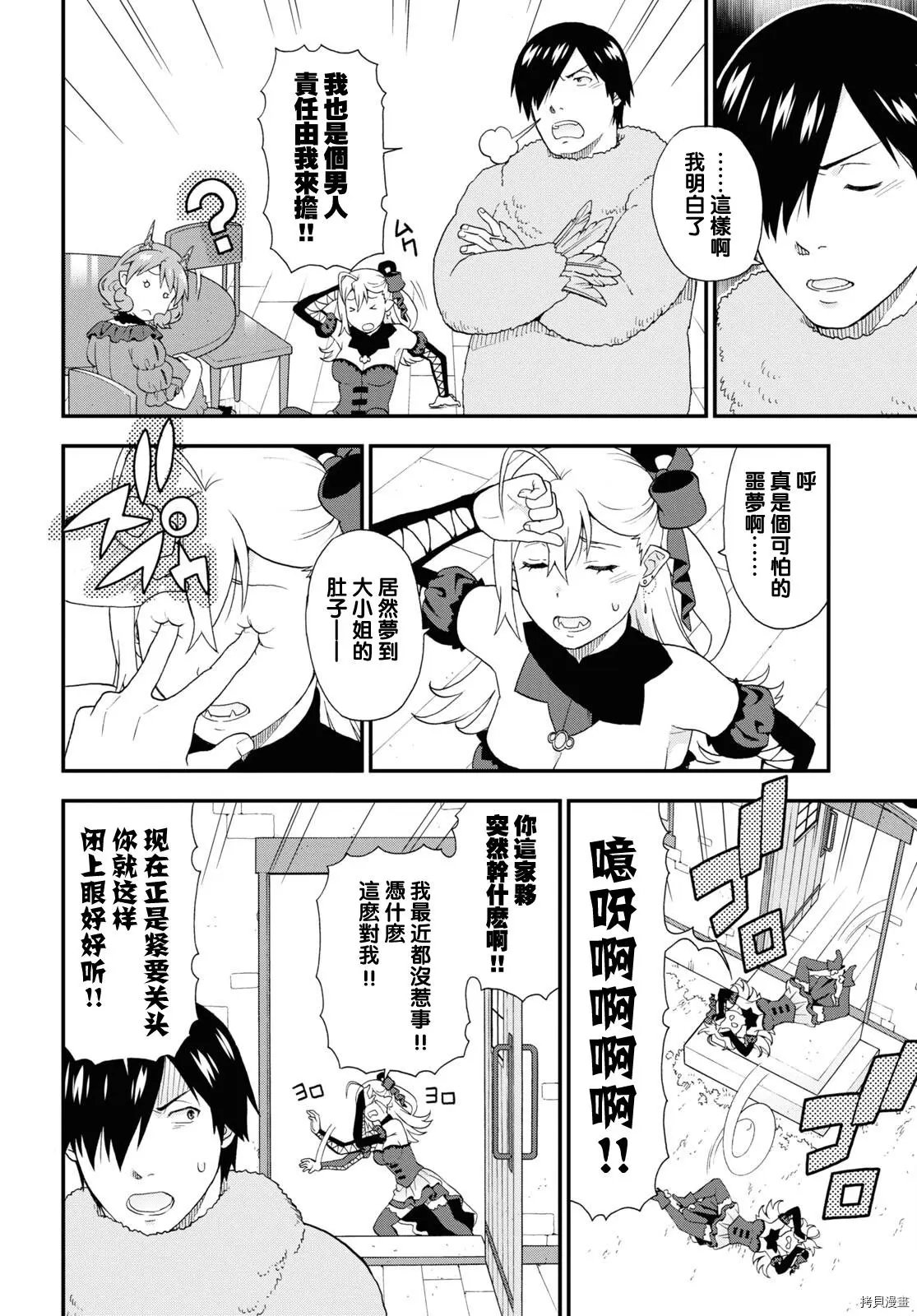 第47话