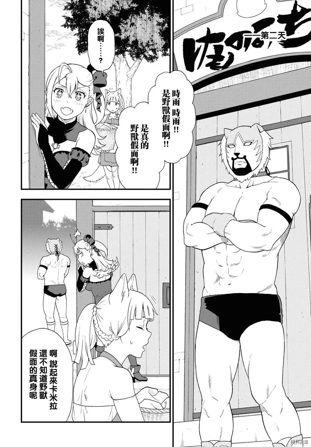 第47话