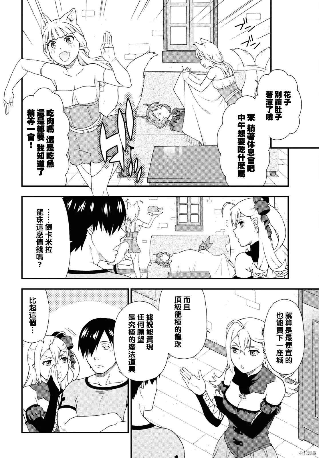 第47话