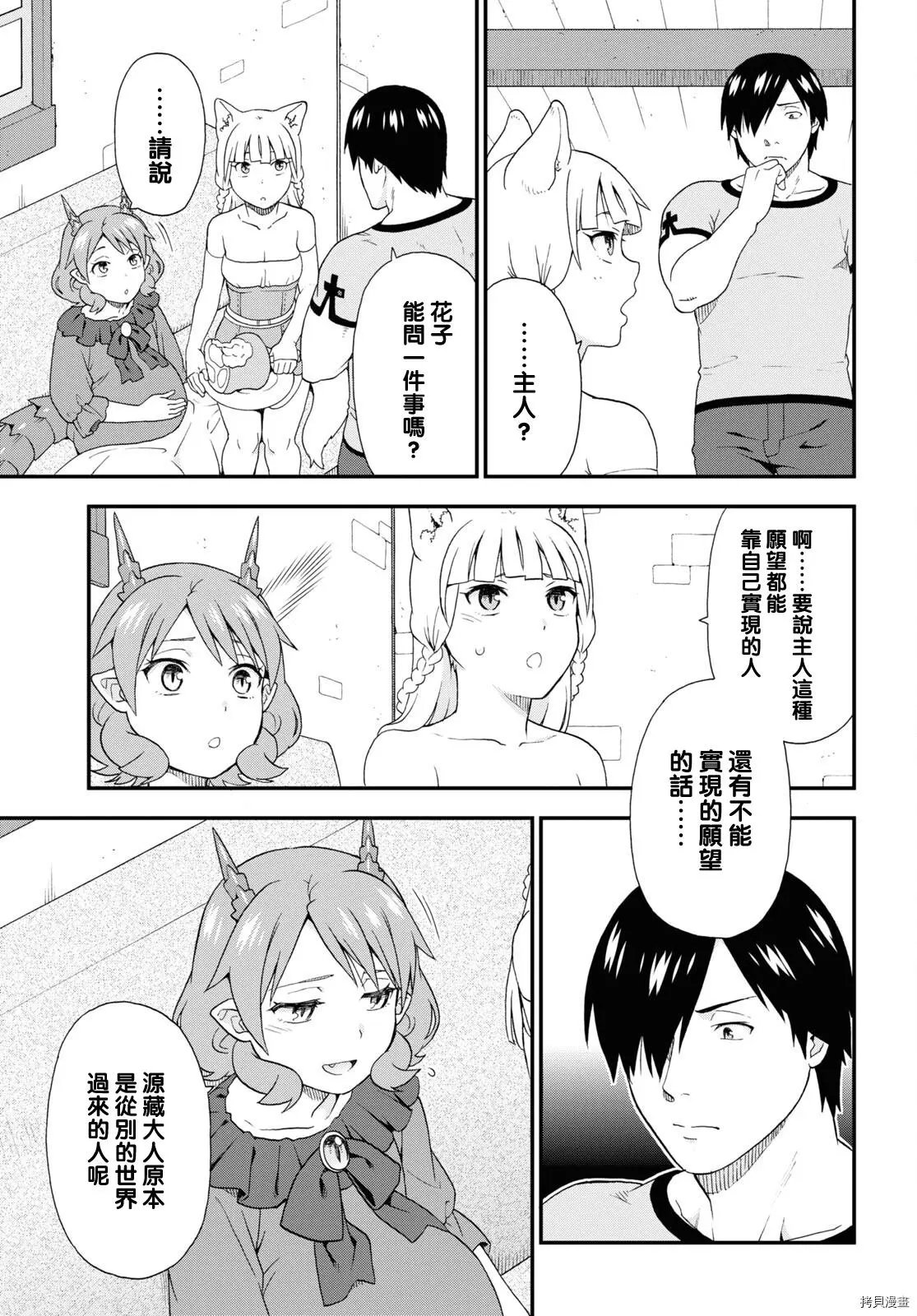 第47话