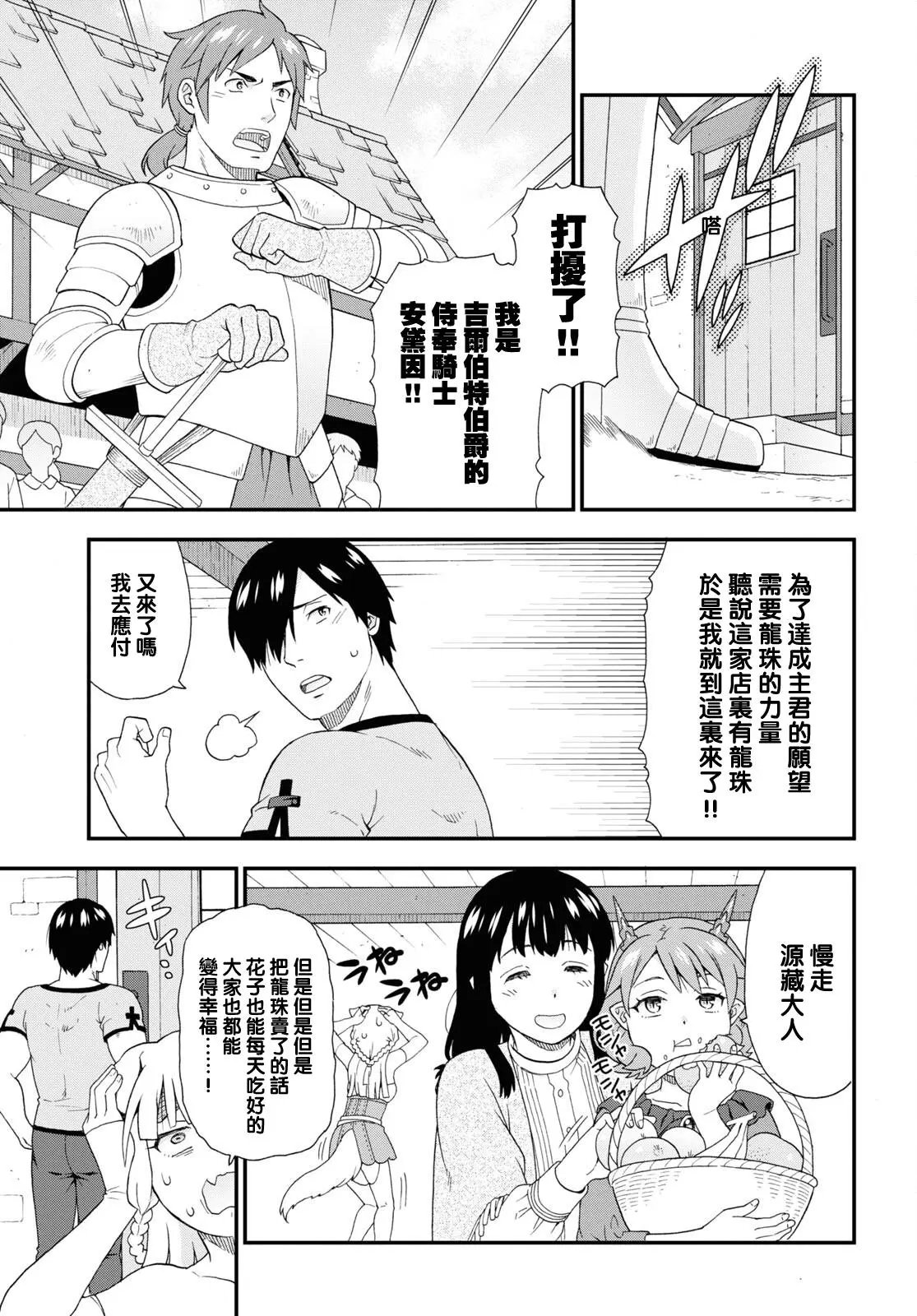 第48话