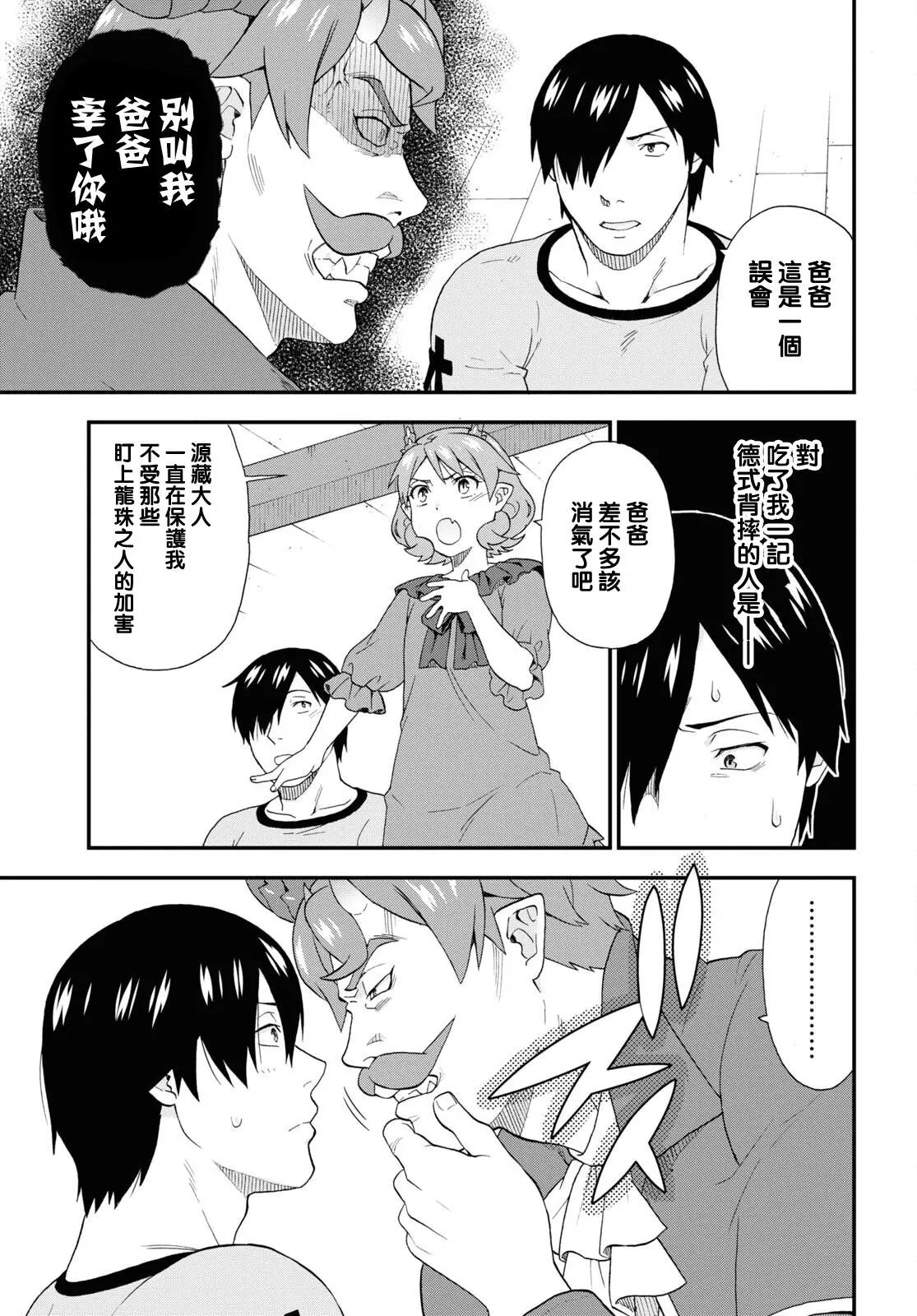 第48话