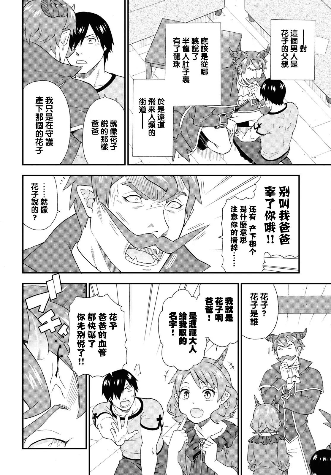 第48话