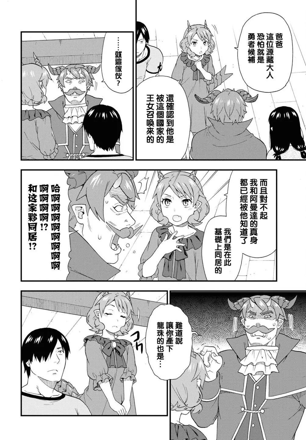 第48话