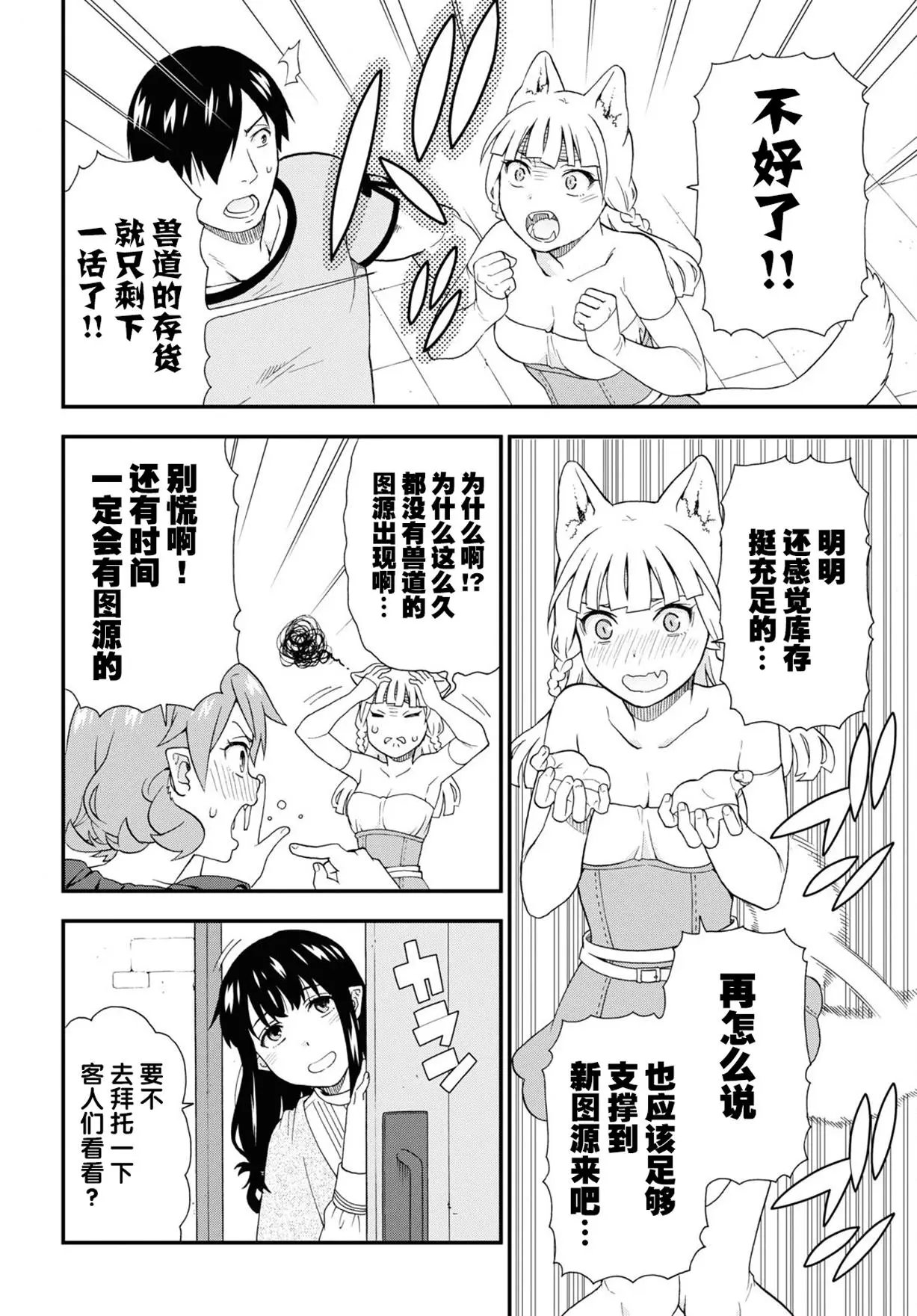 第48话