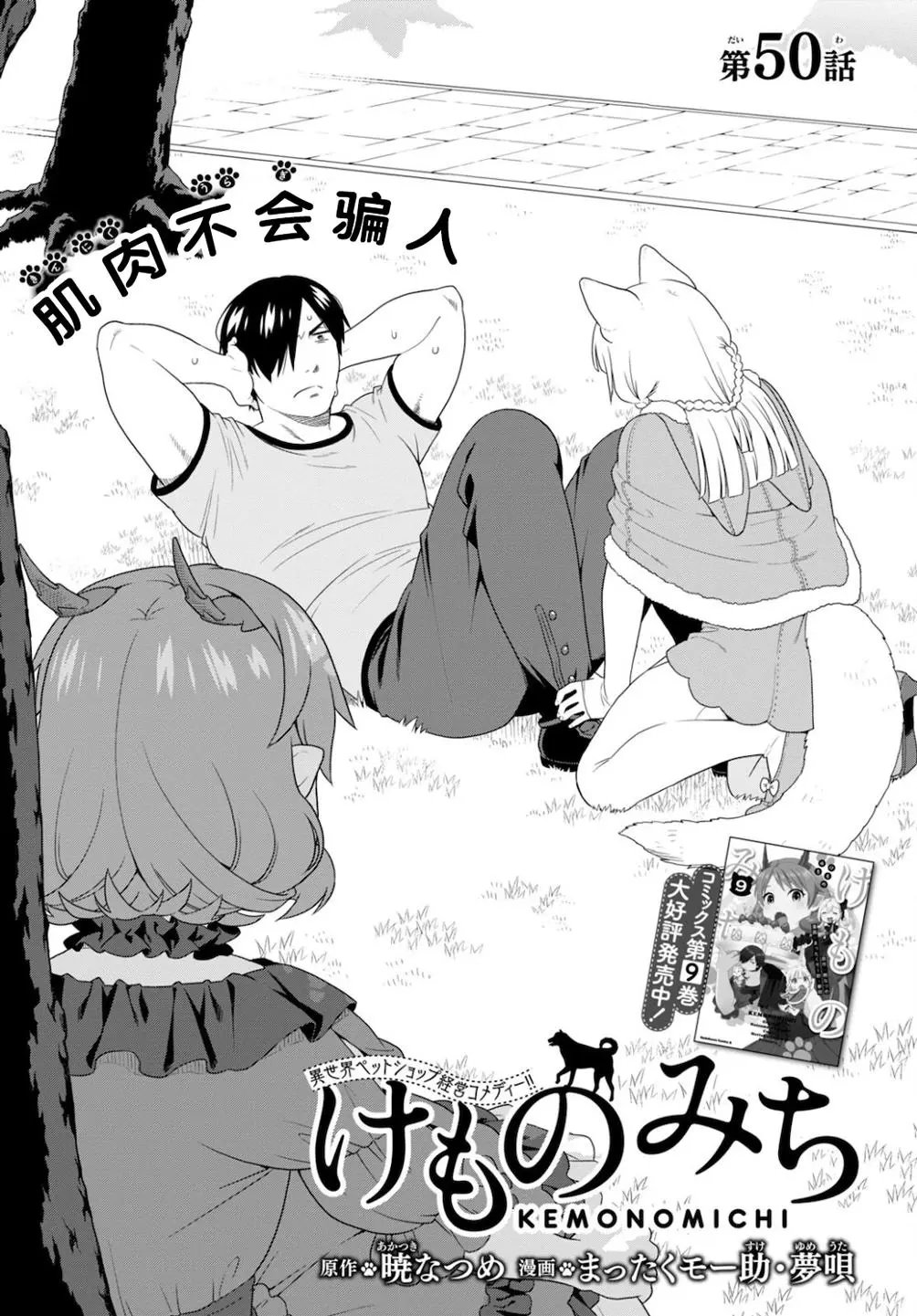 第50话