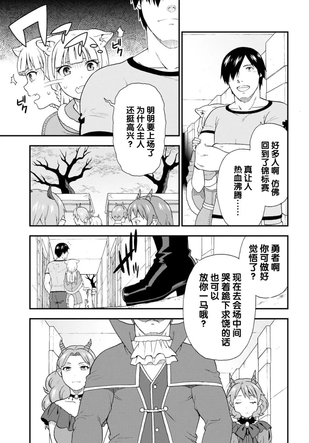 第50话