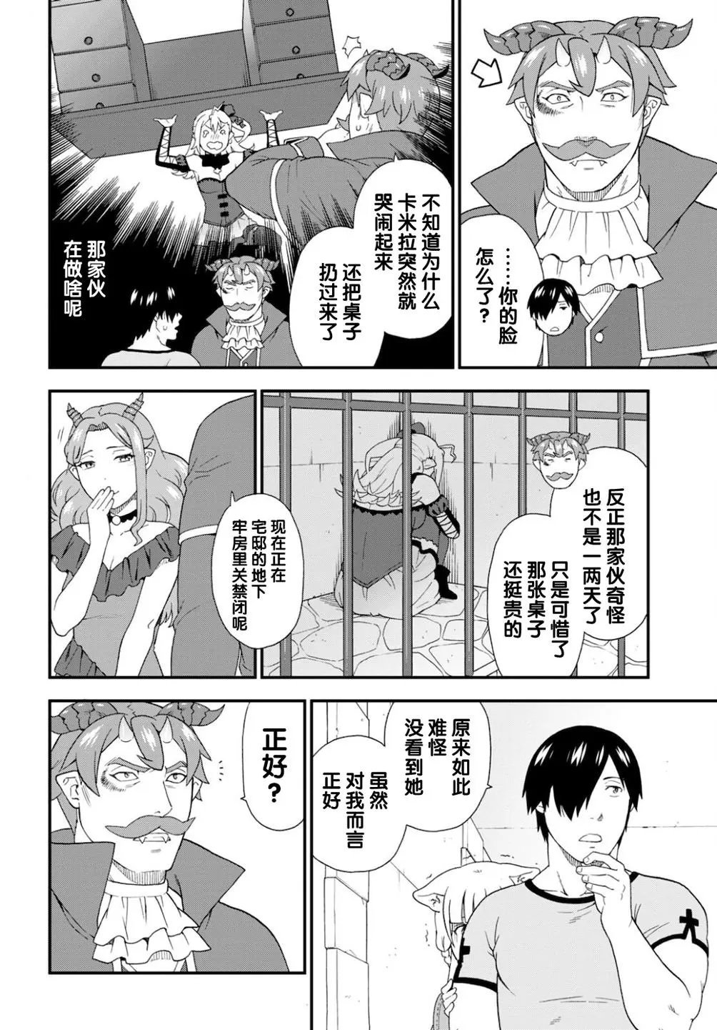 第50话