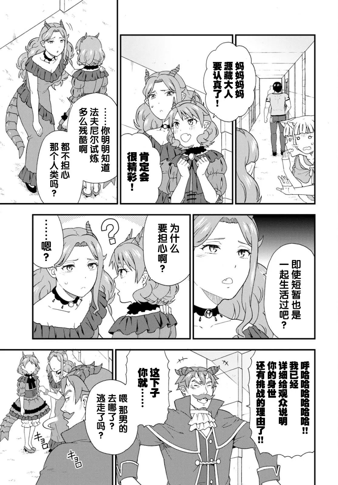 第50话
