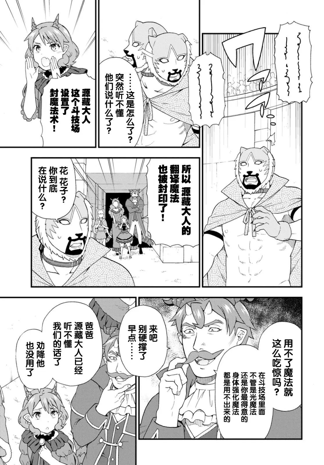 第50话