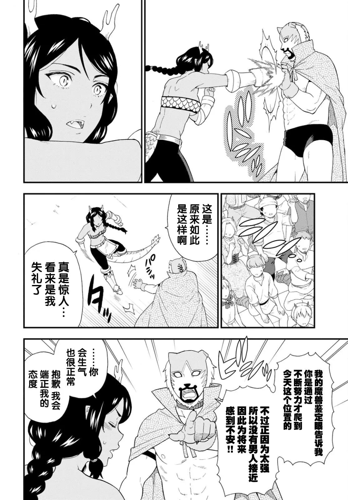 第50话