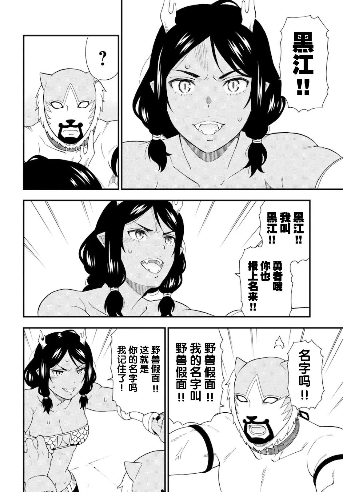 第50话
