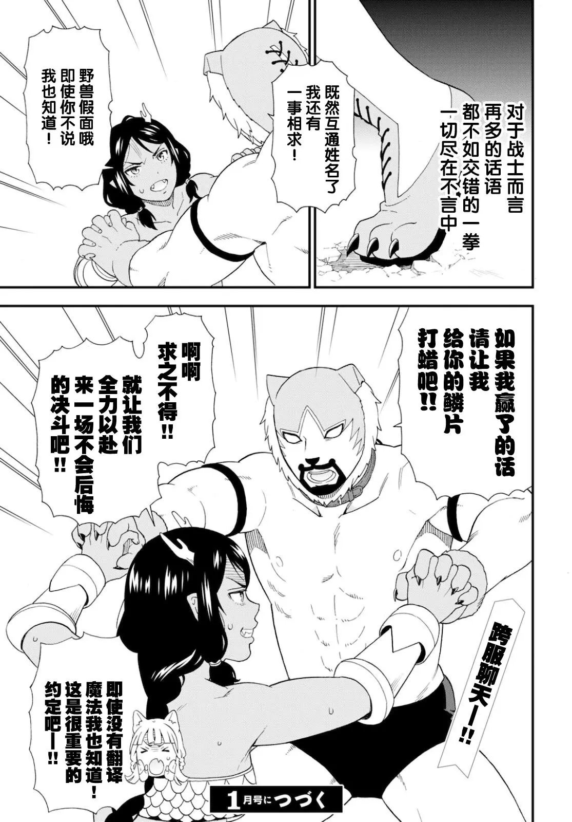 第50话