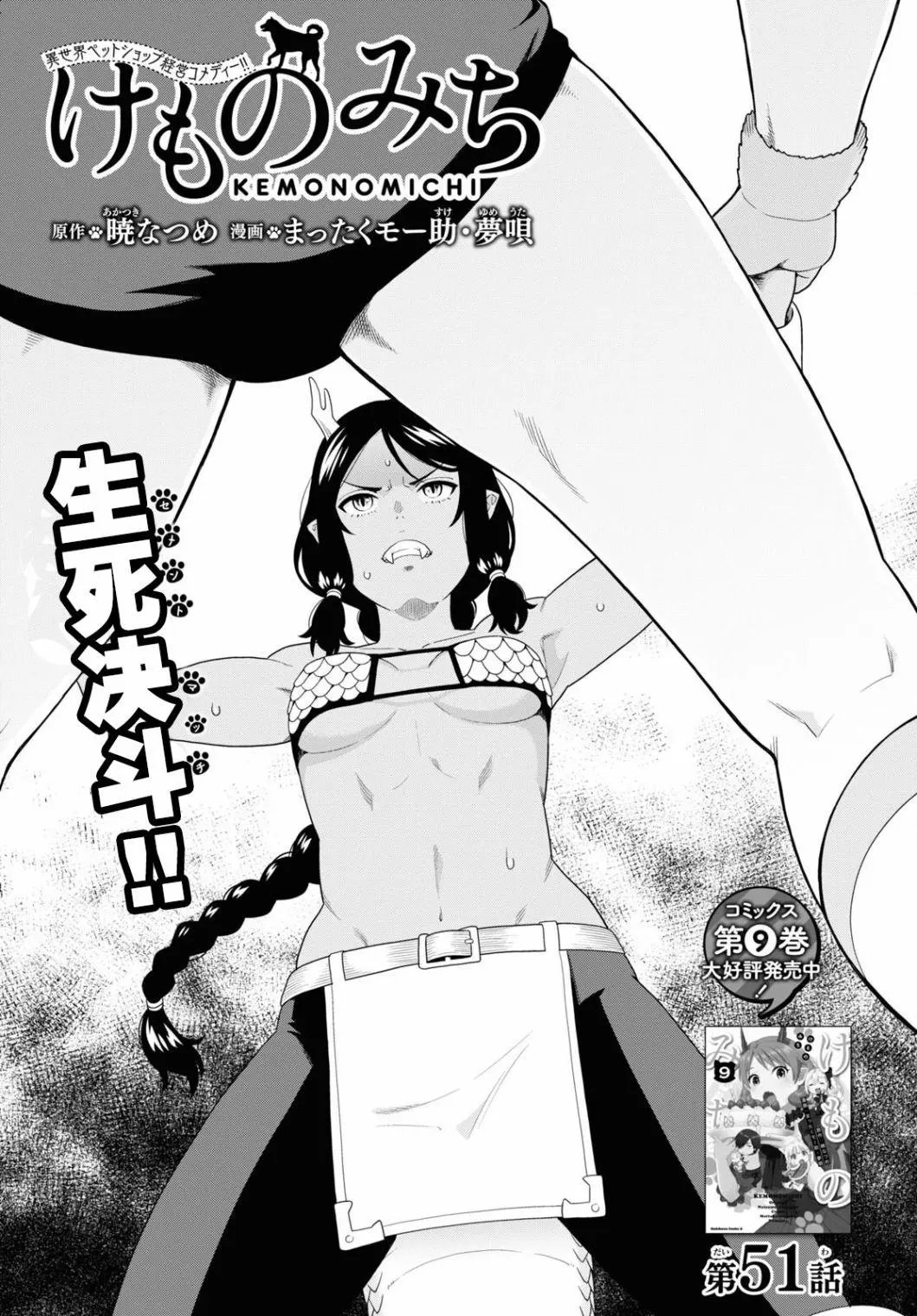 第51话