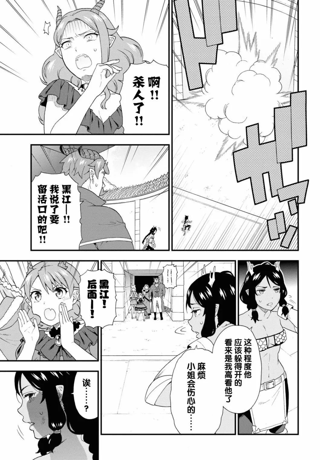 第51话