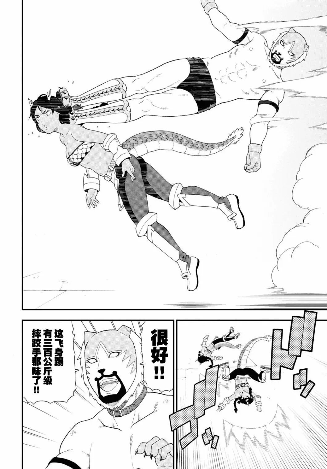 第51话