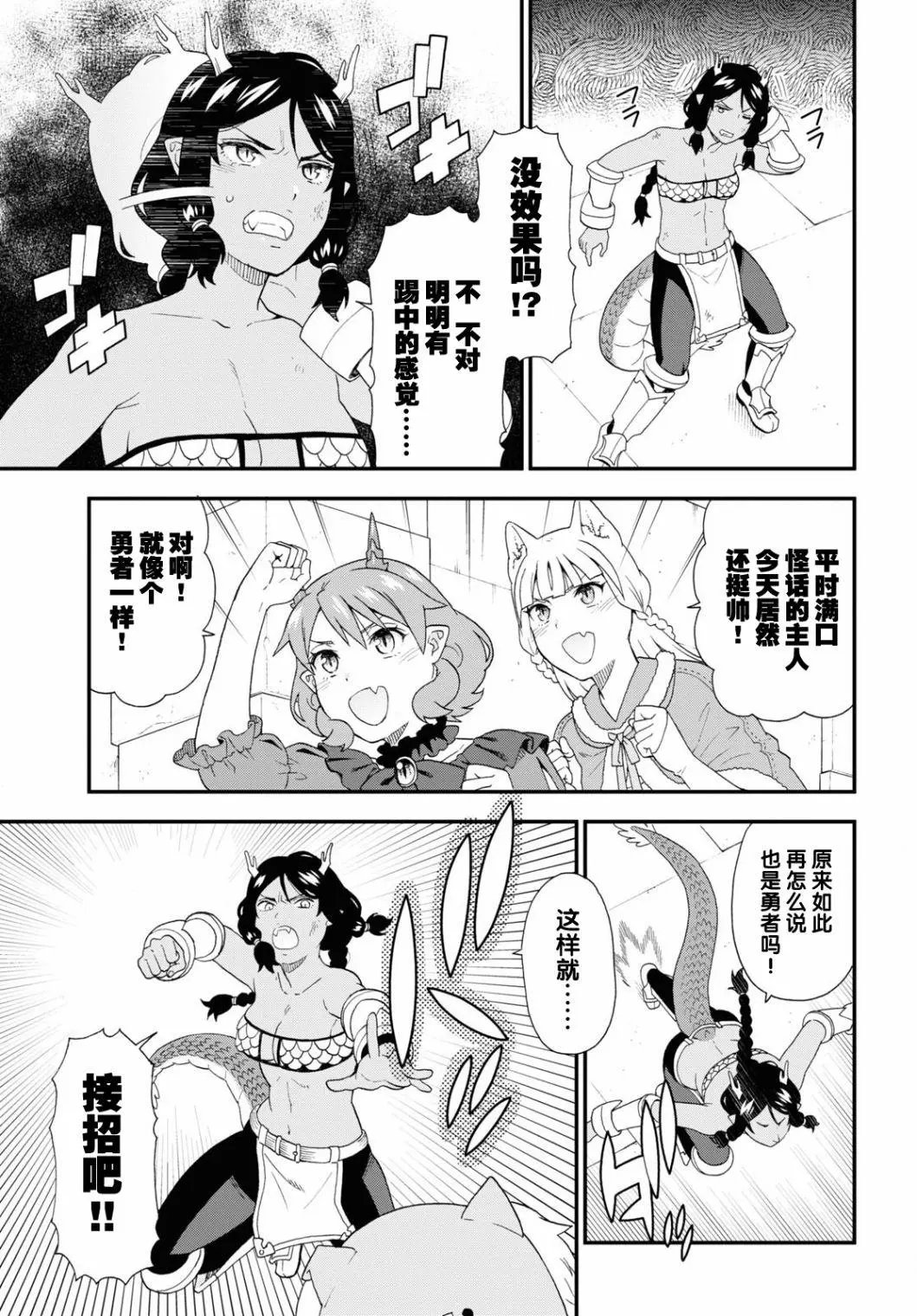 第51话