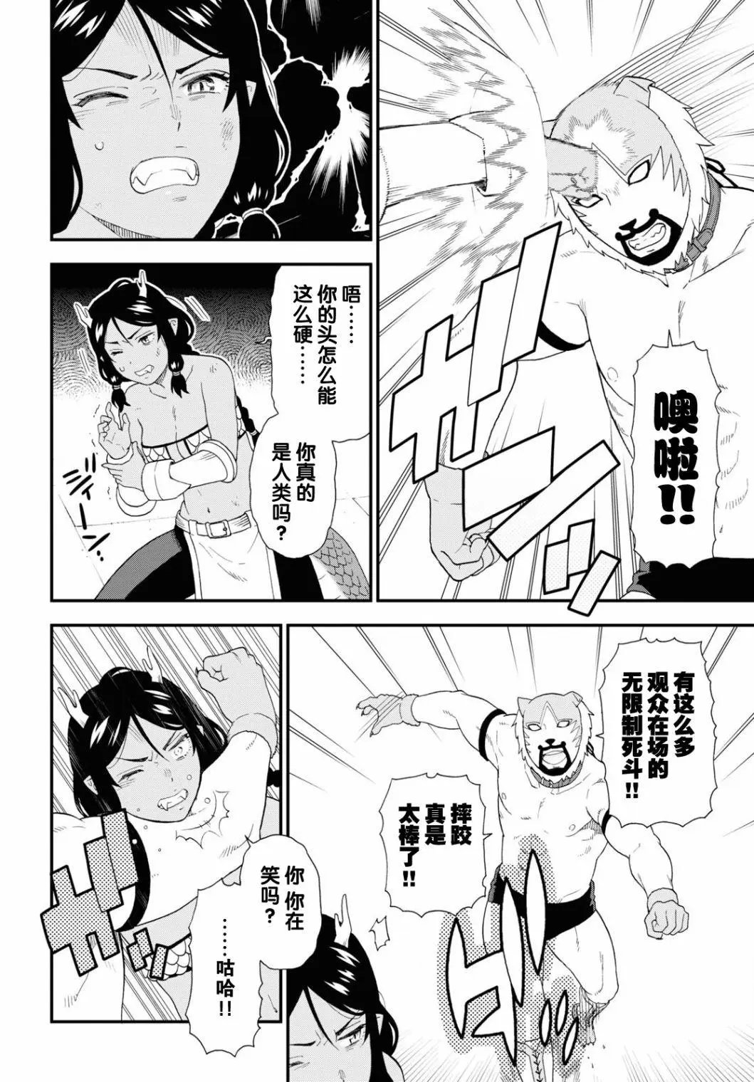第51话