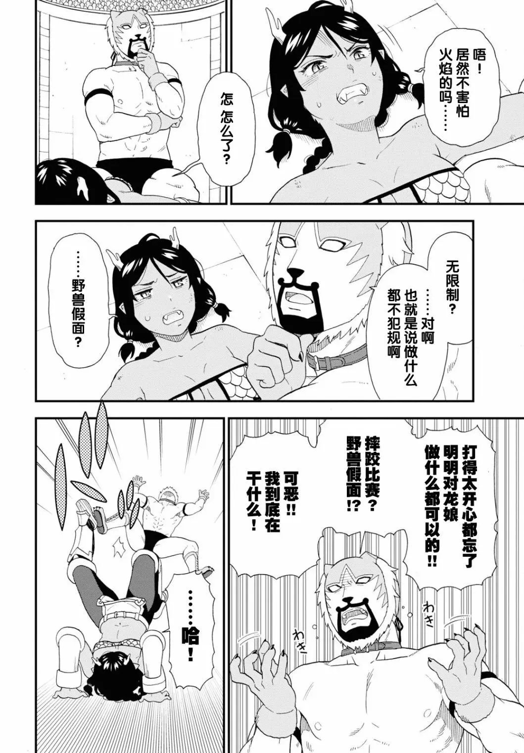 第51话