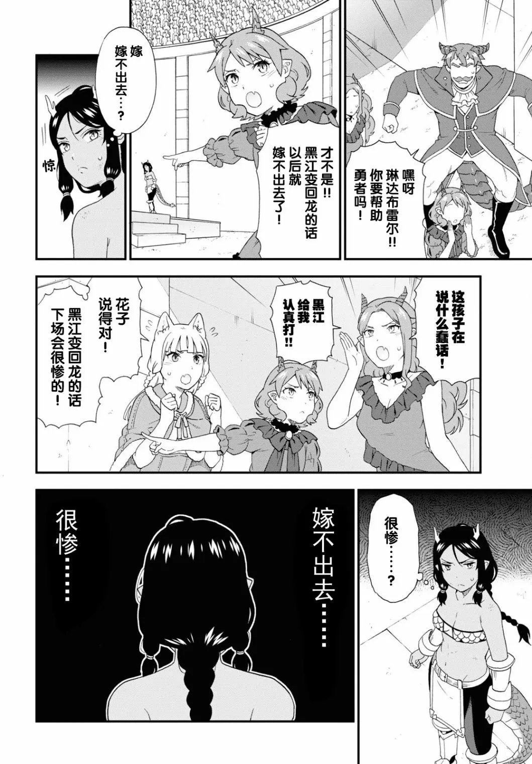 第51话