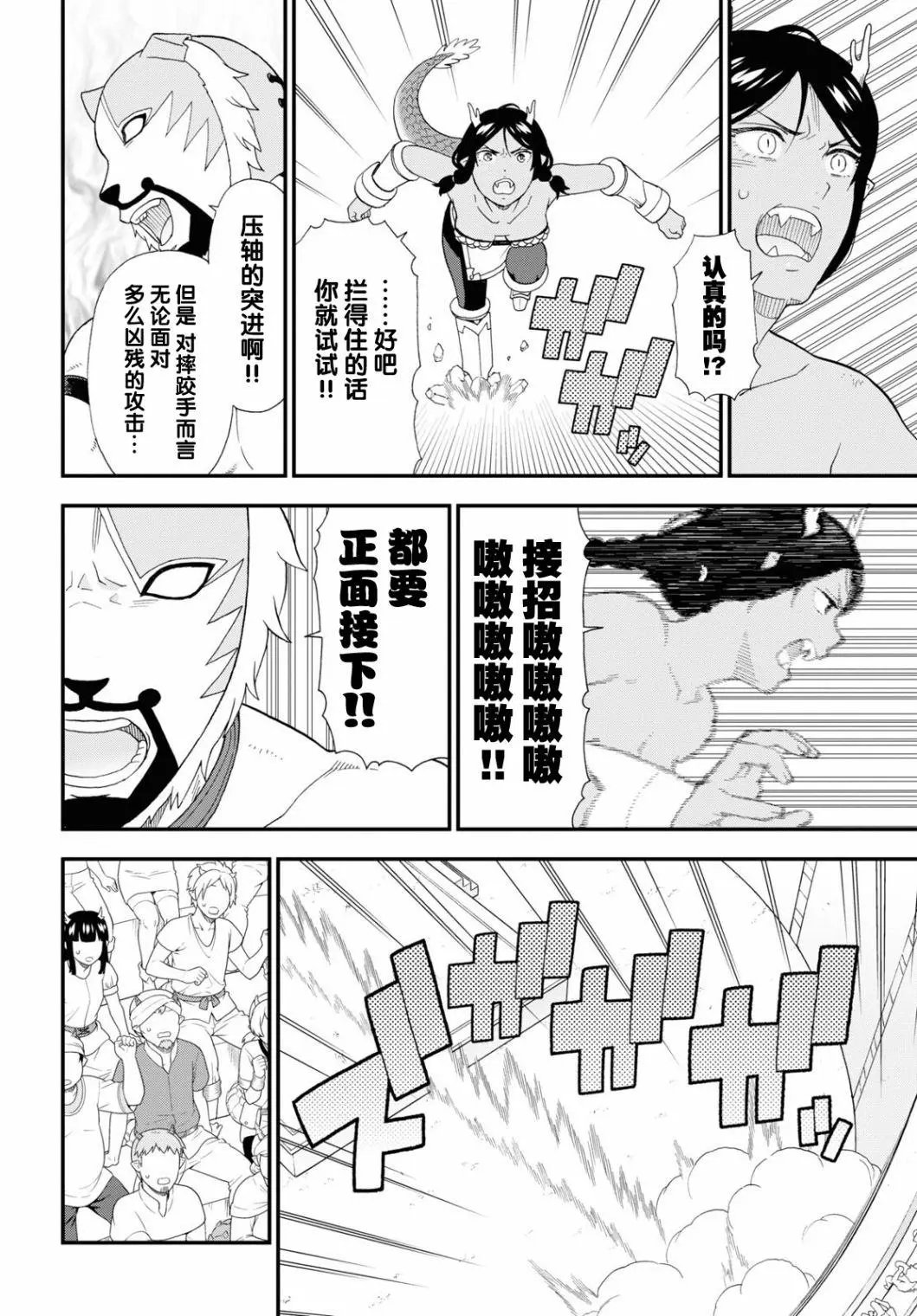 第51话