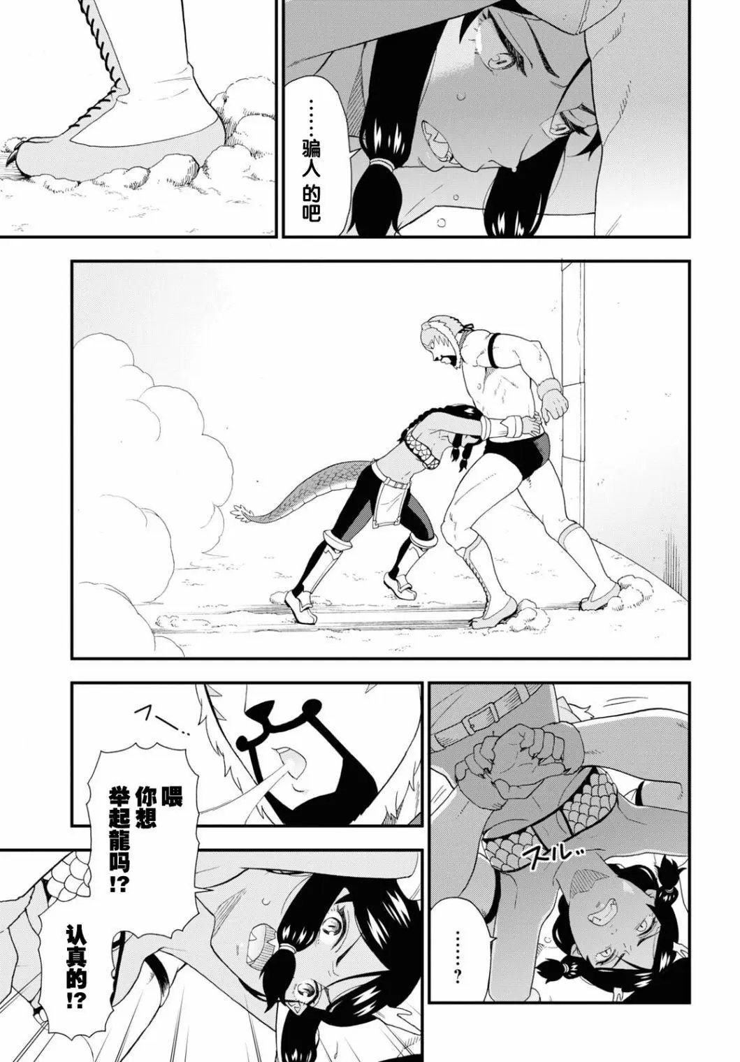 第51话