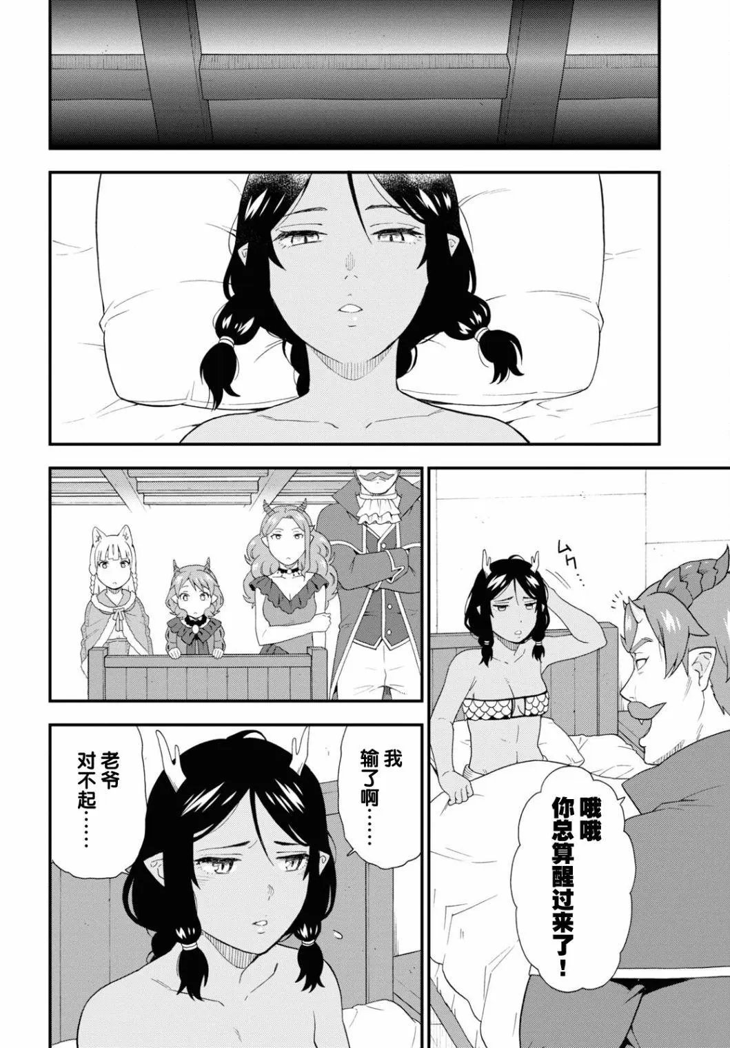 第51话