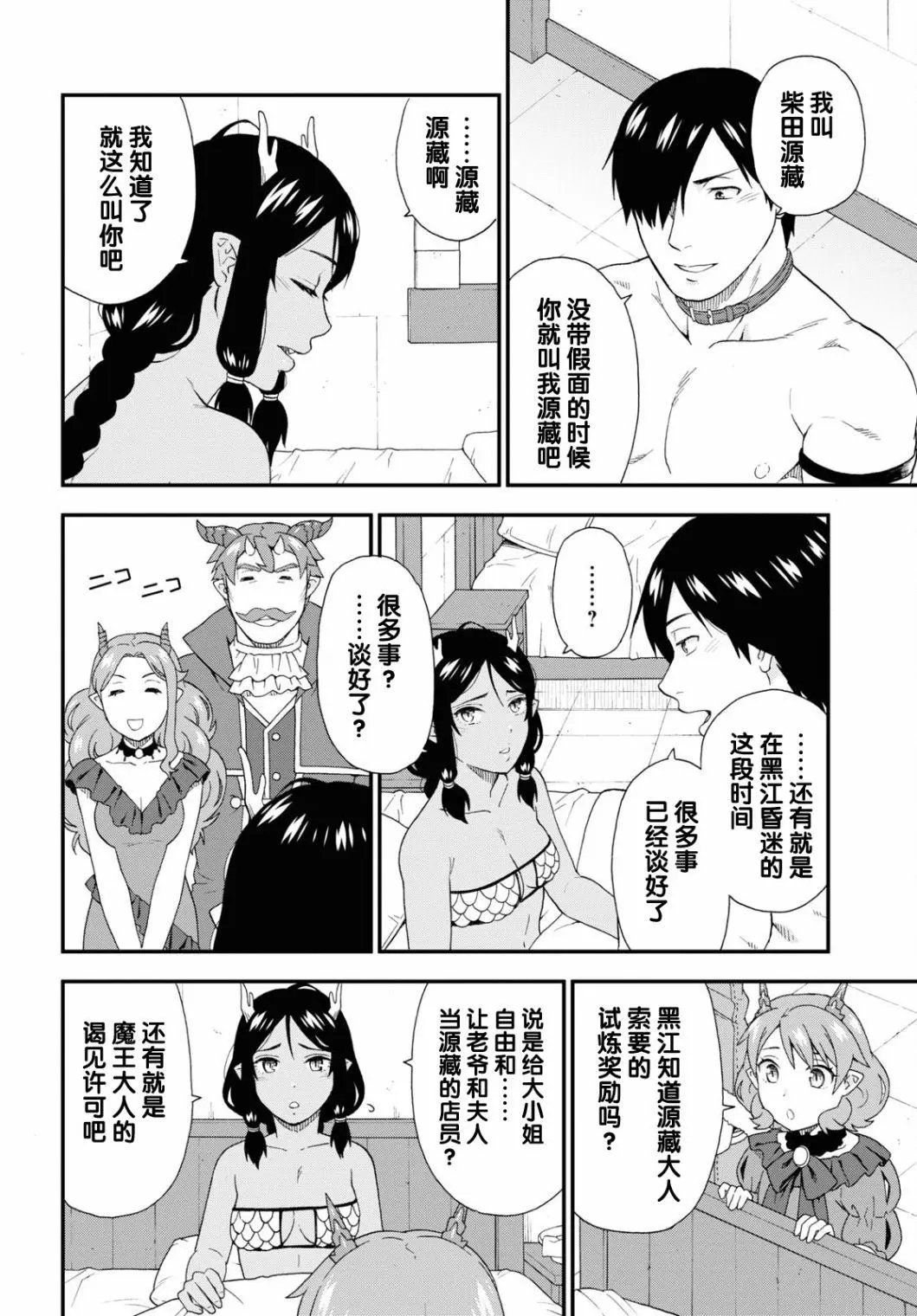 第51话