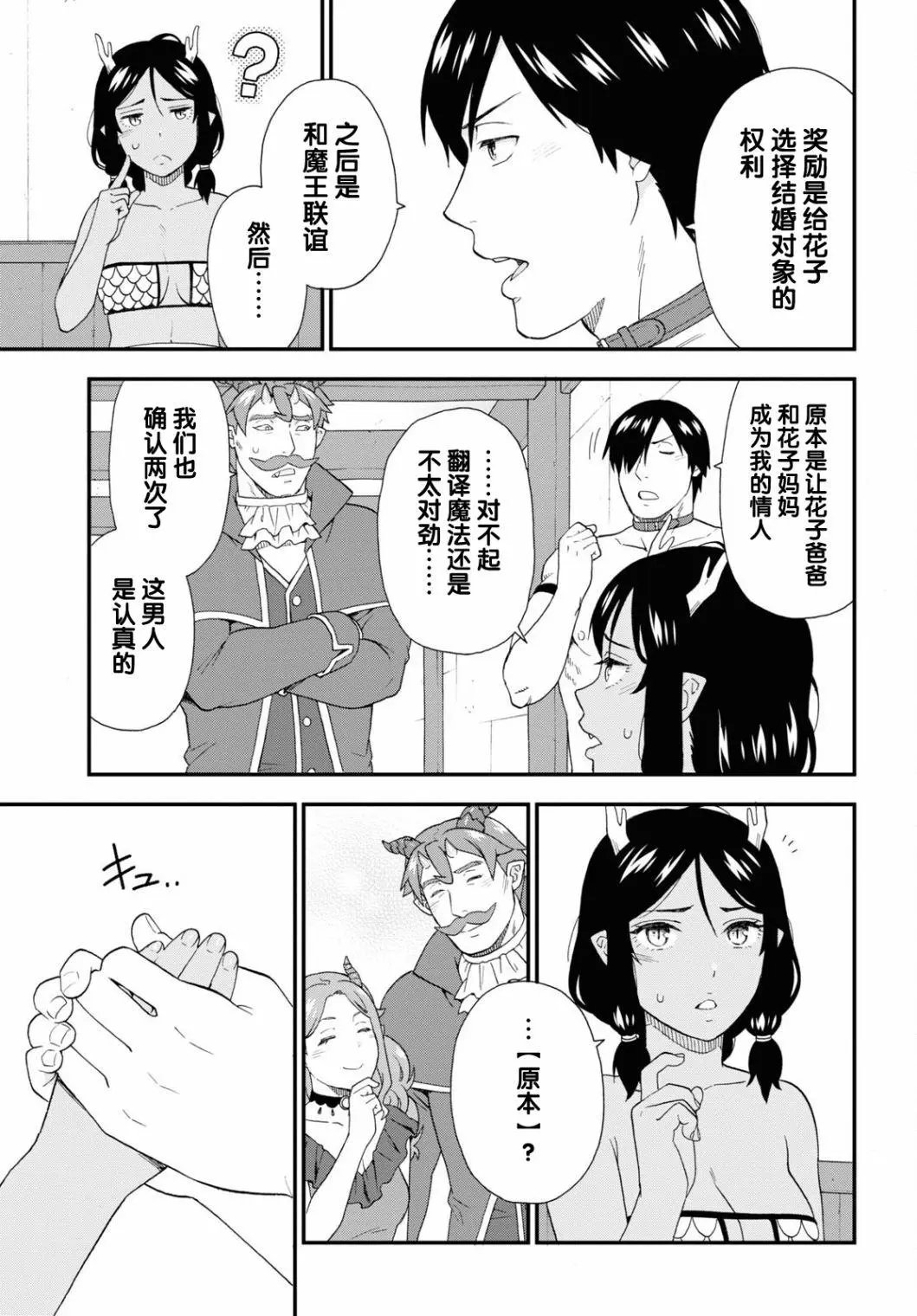第51话