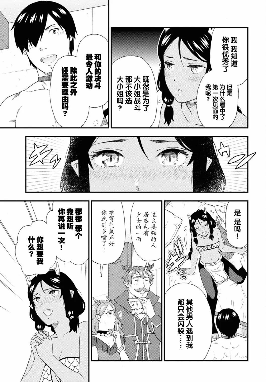 第51话