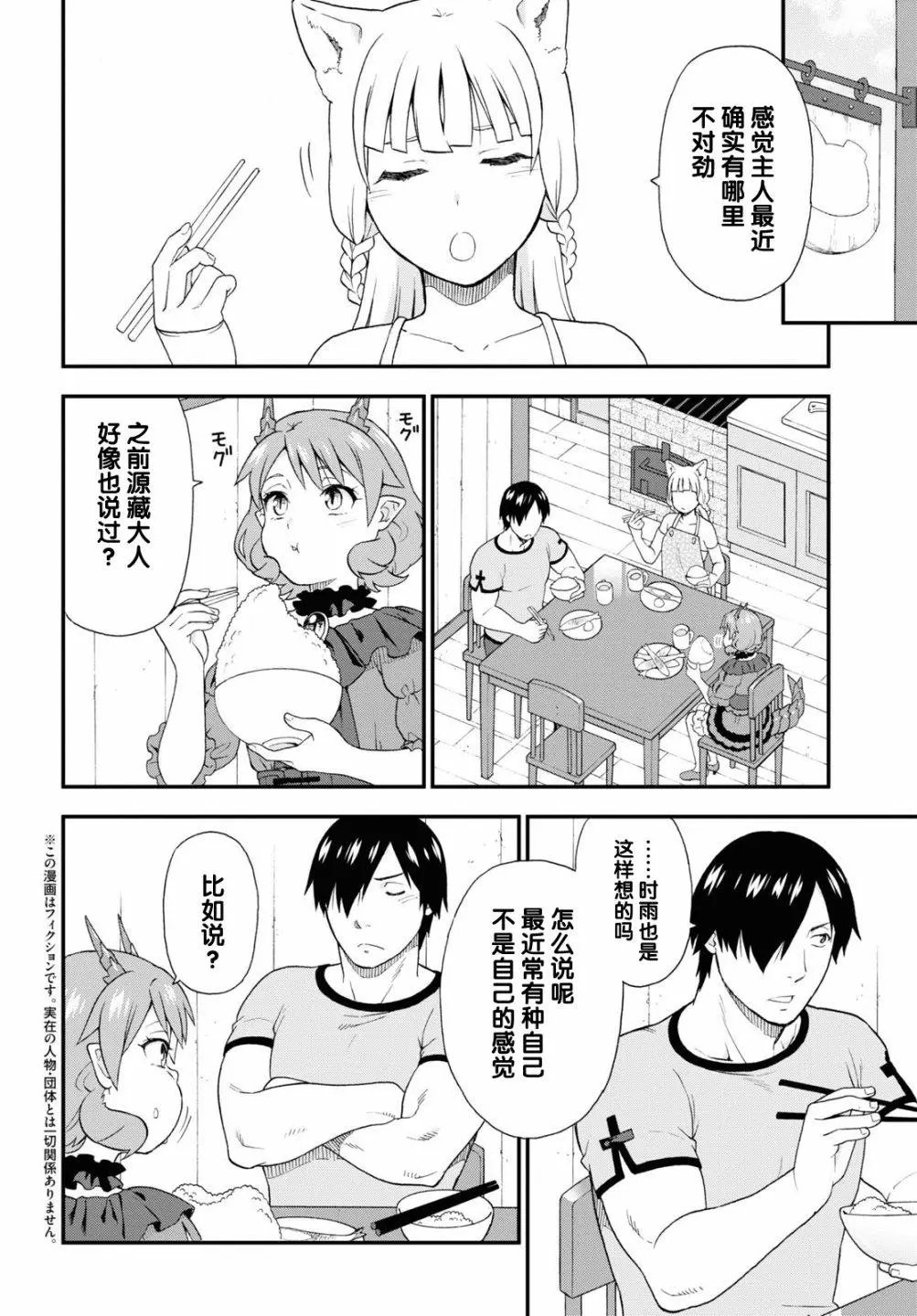 第53话