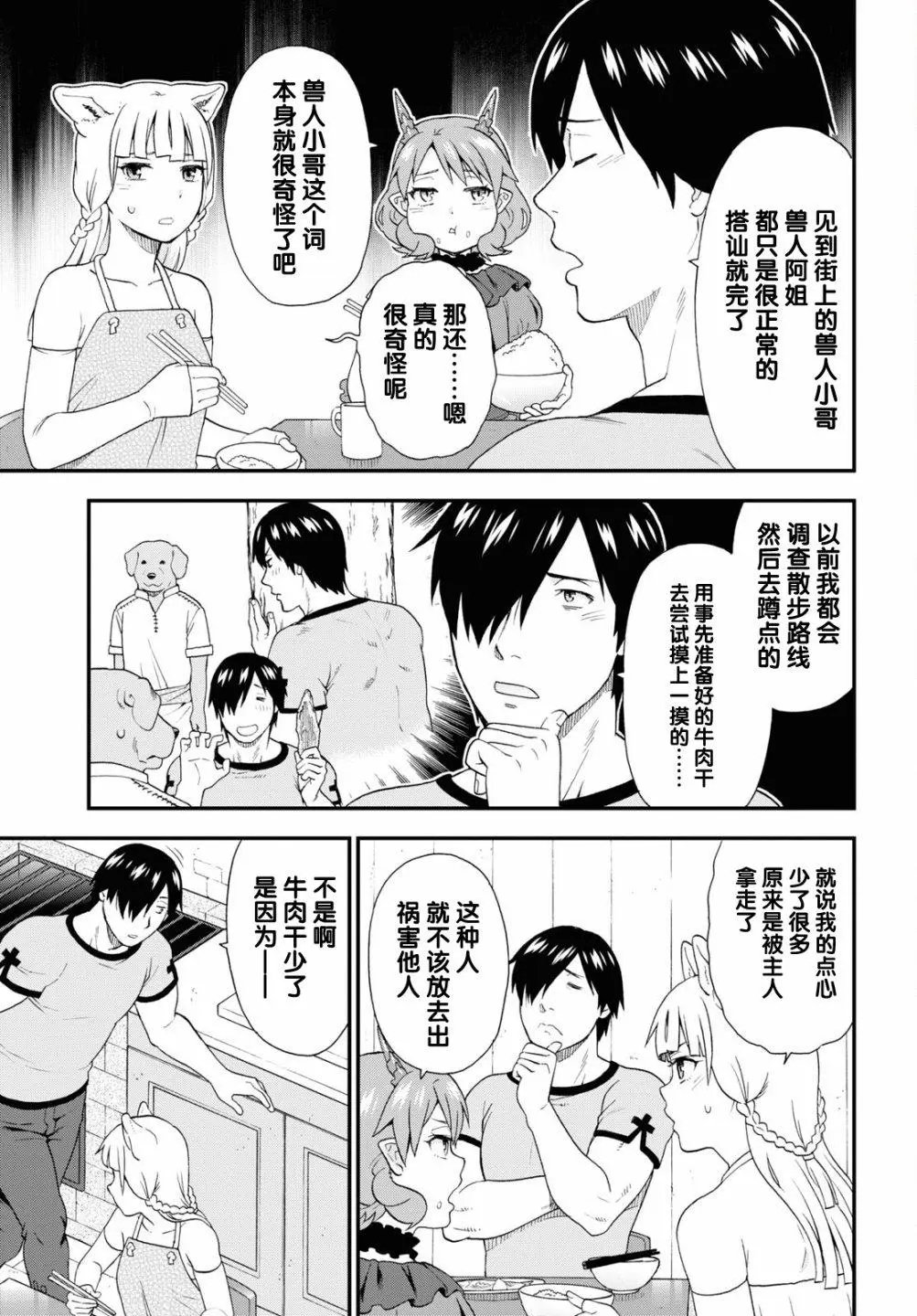 第53话