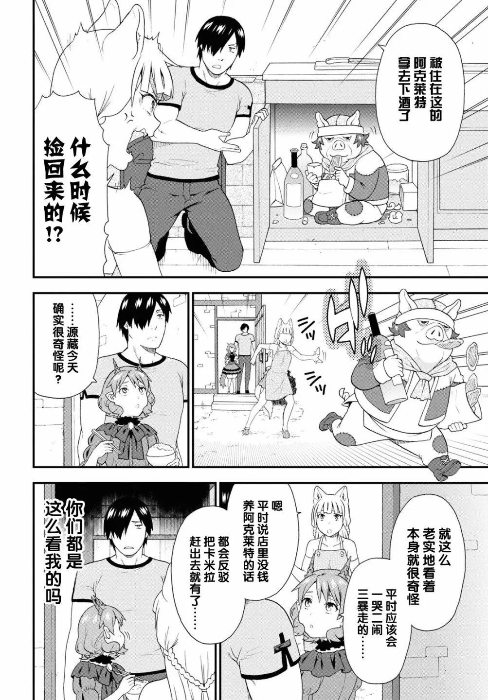 第53话