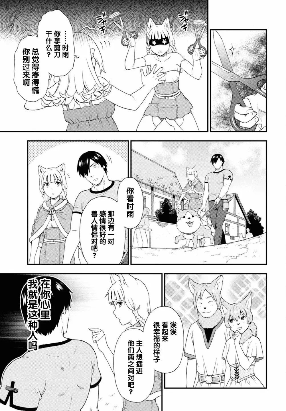 第53话