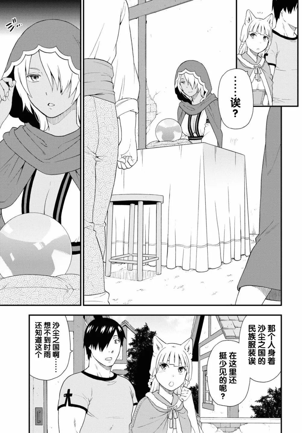 第53话