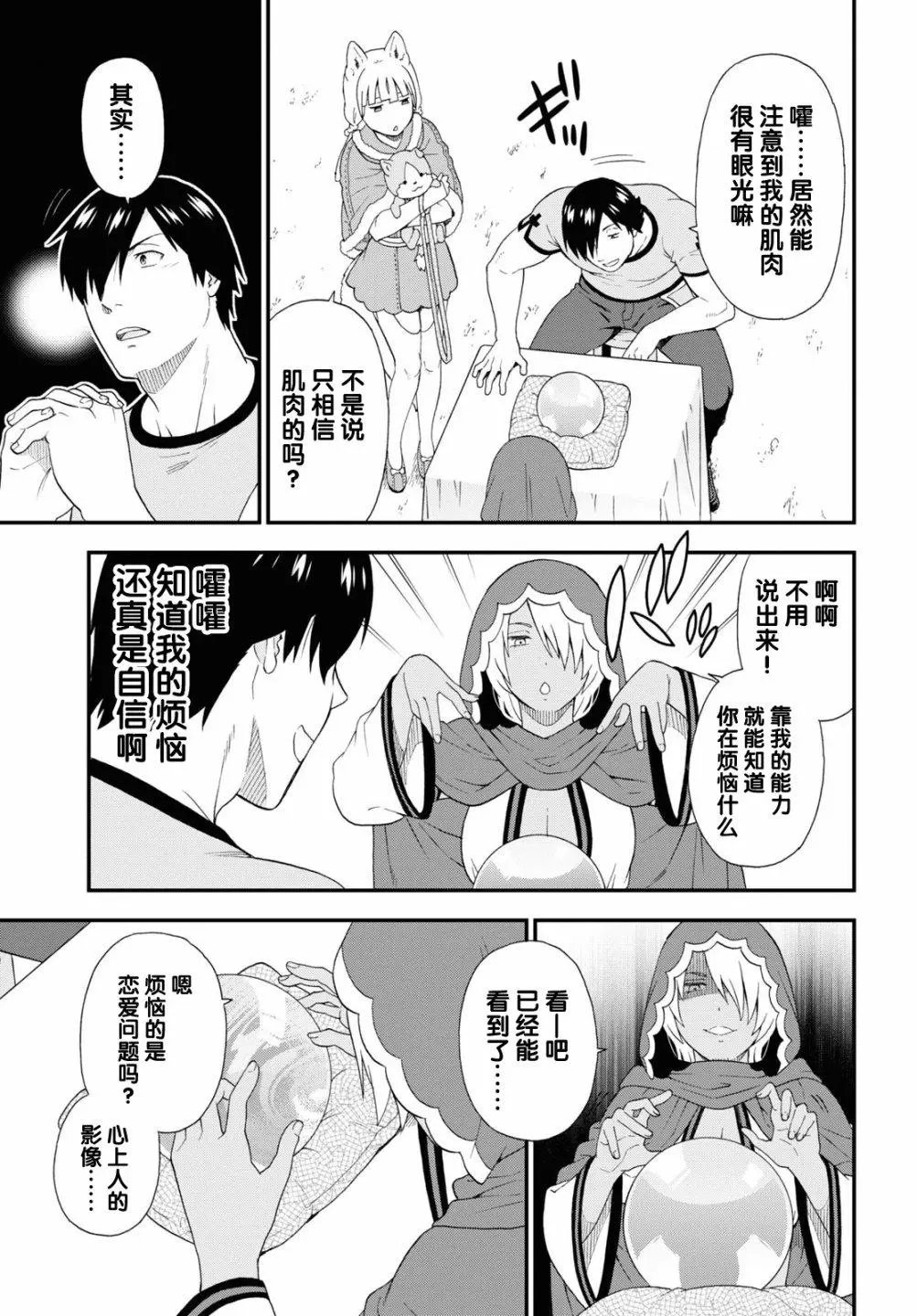 第53话