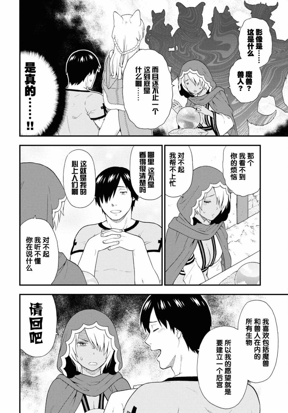第53话