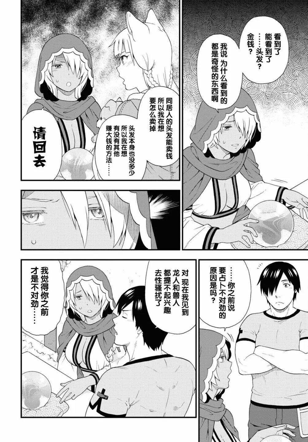 第53话