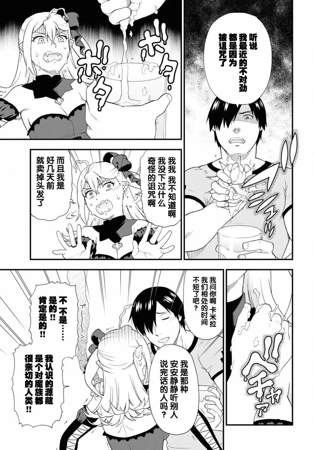 第53话