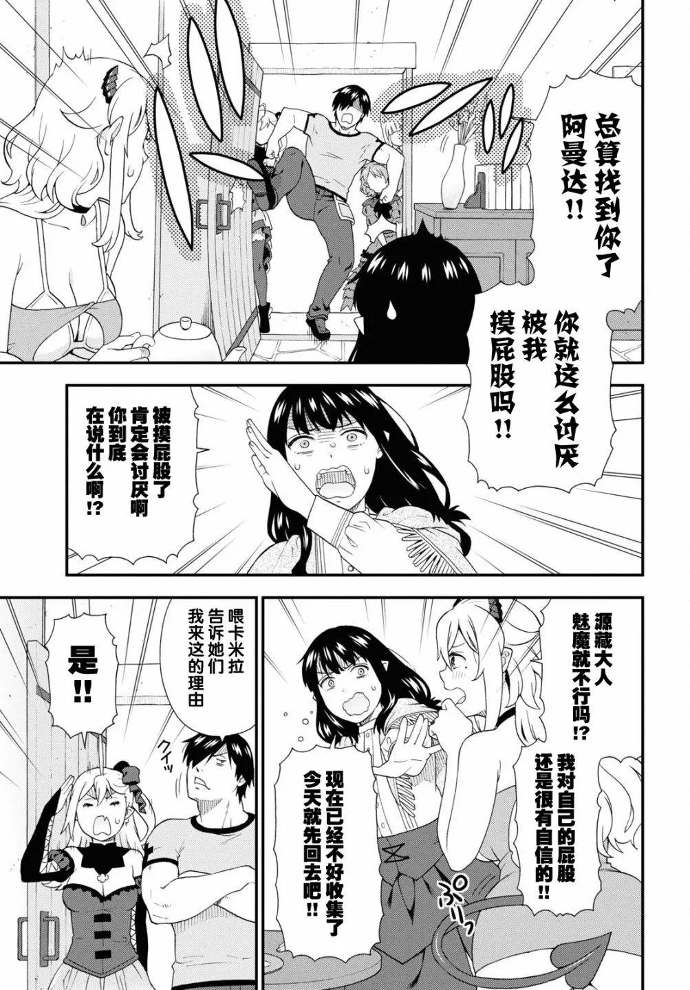 第53话