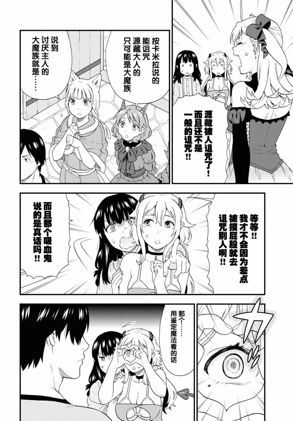 第53话