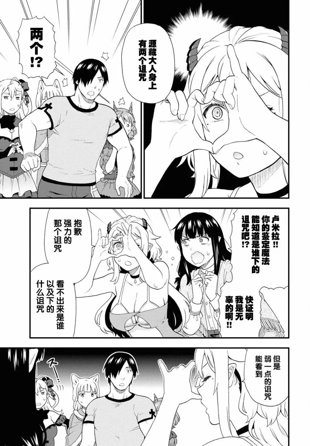 第53话