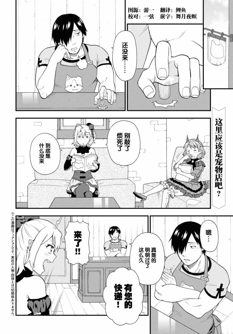 第54话